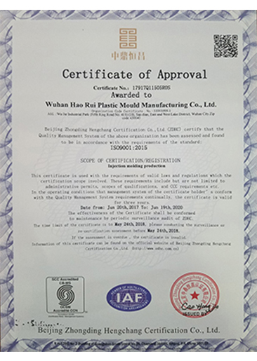 ISO9001:2015证书
